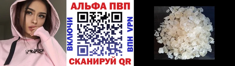 A-PVP крисы CK Старый Оскол