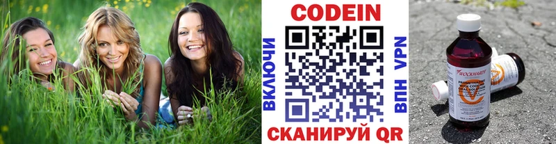 Кодеиновый сироп Lean Purple Drank  как найти наркотики  Старый Оскол 