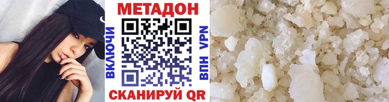 МЕТАДОН кристалл  купить закладку  Старый Оскол 