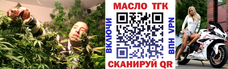 ТГК гашишное масло hydra зеркало Старый Оскол где купить наркоту